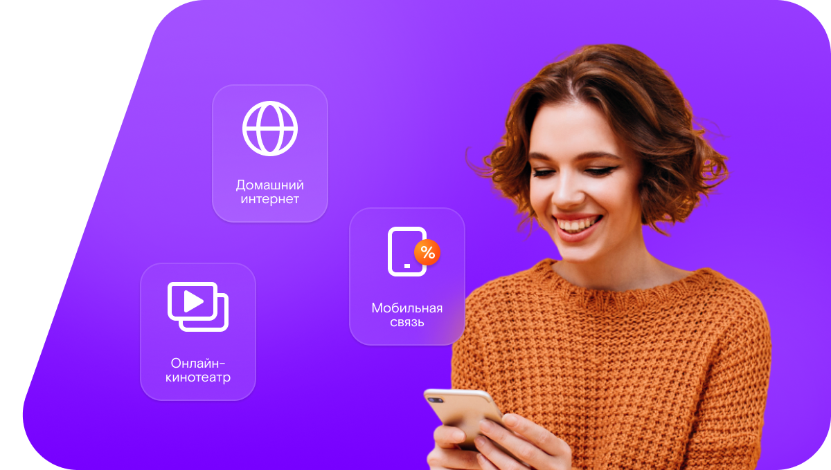 Промо-тарифы Ростелеком в село Чернаковка (Новосибирская область)